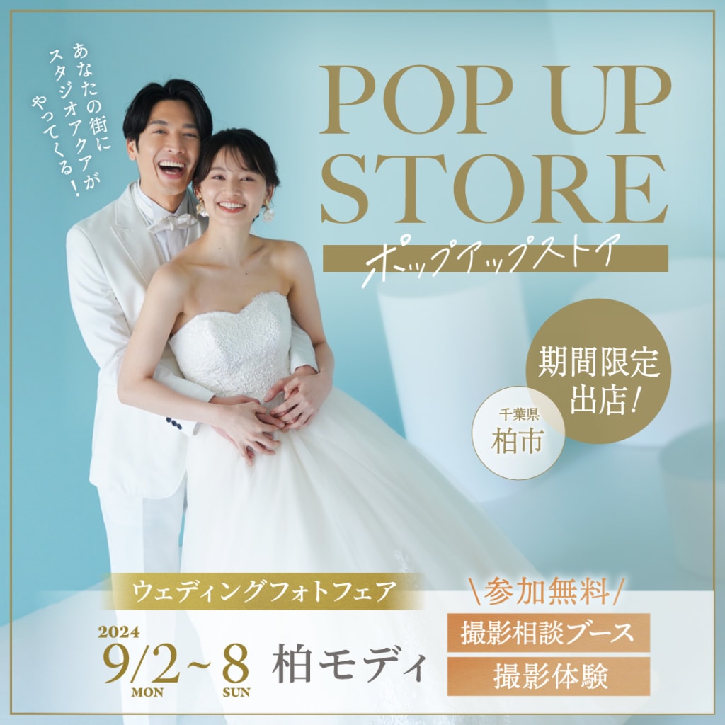 柏POP UP STOR 開催！！＠9/2-9/8