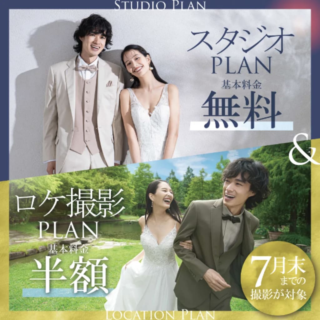 お得なキャンペーンのご案内✨