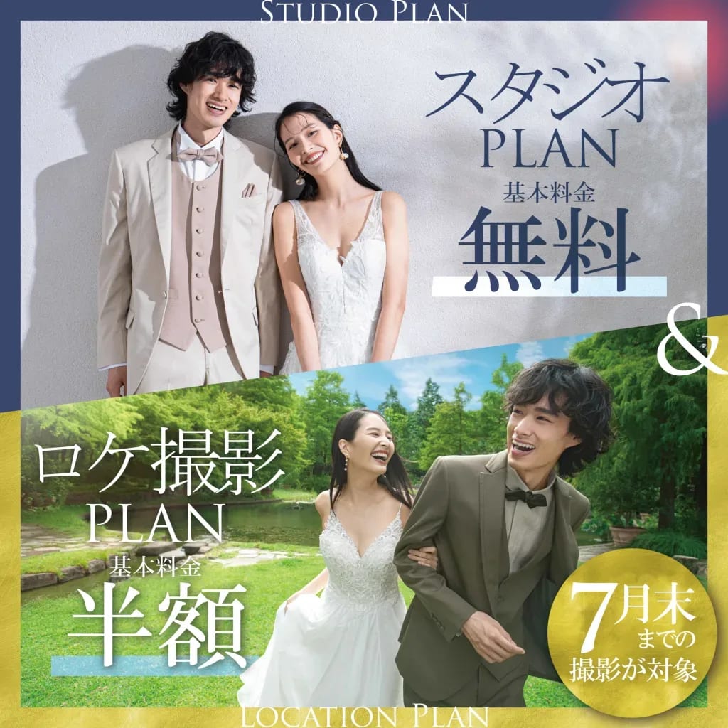 【最新！お急ぎ撮影の方必見！】6月中の撮影空き状況について
