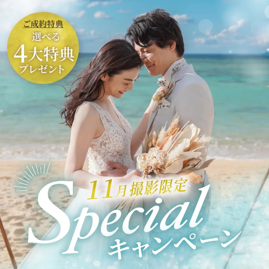 11月限定！！キャンペーンのご紹介💫