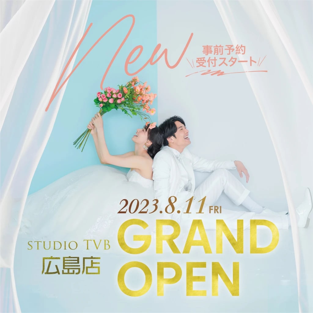 2023年8月11日にSTUDIO TVB広島店がグランドオープン！！！！