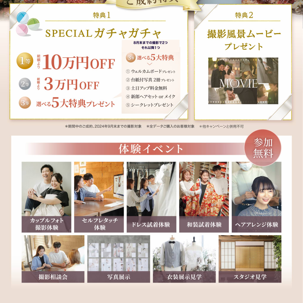 WEDDING PHOTO SHOWERのお知らせ