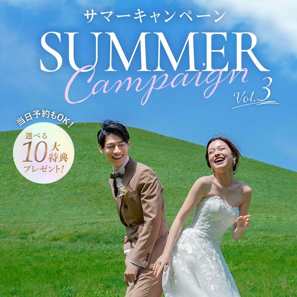 【2025年9月末までに撮影！】Summer Campaign 🎐