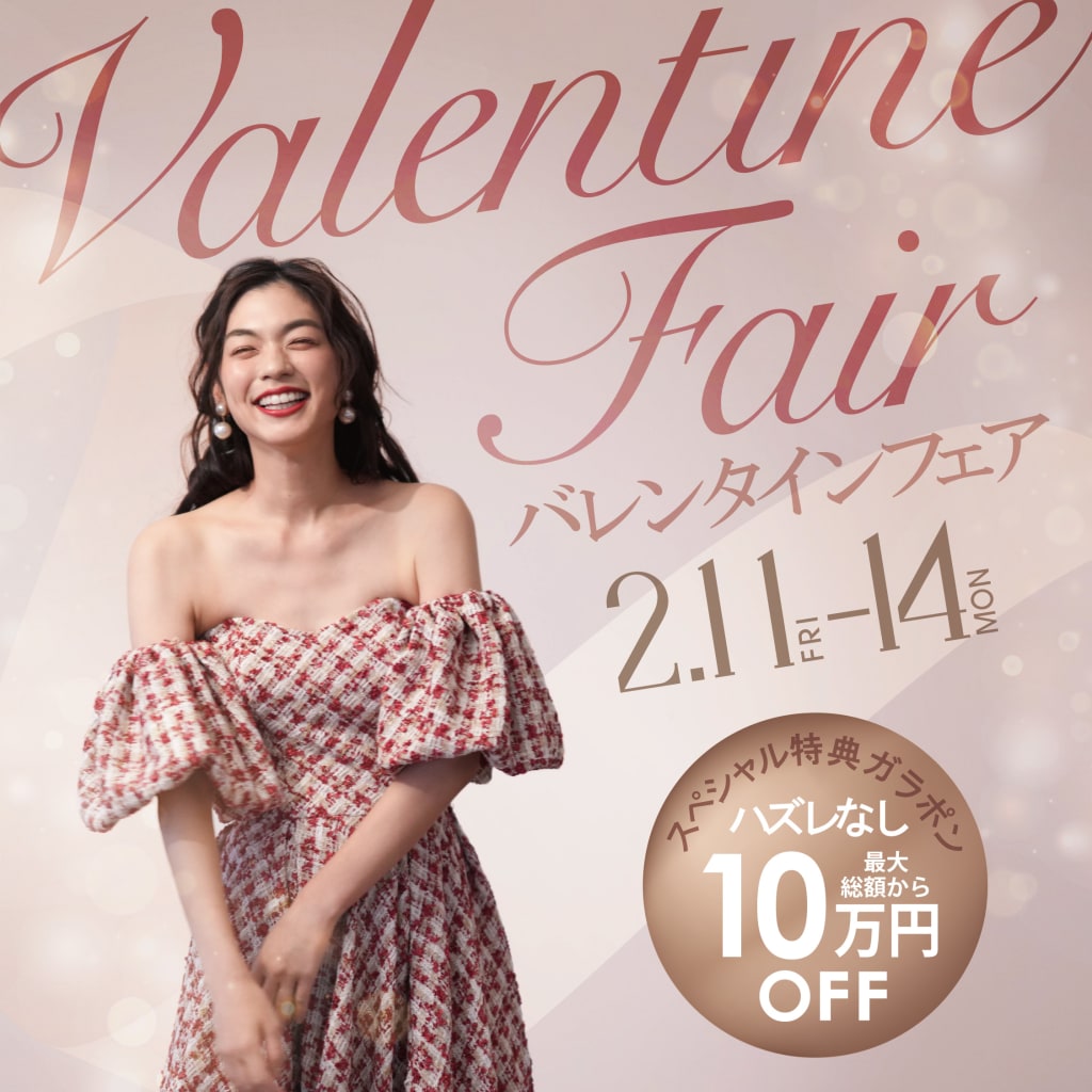 2月11日〜14日の4日間限定！！バレンタインフェア開催します♪
