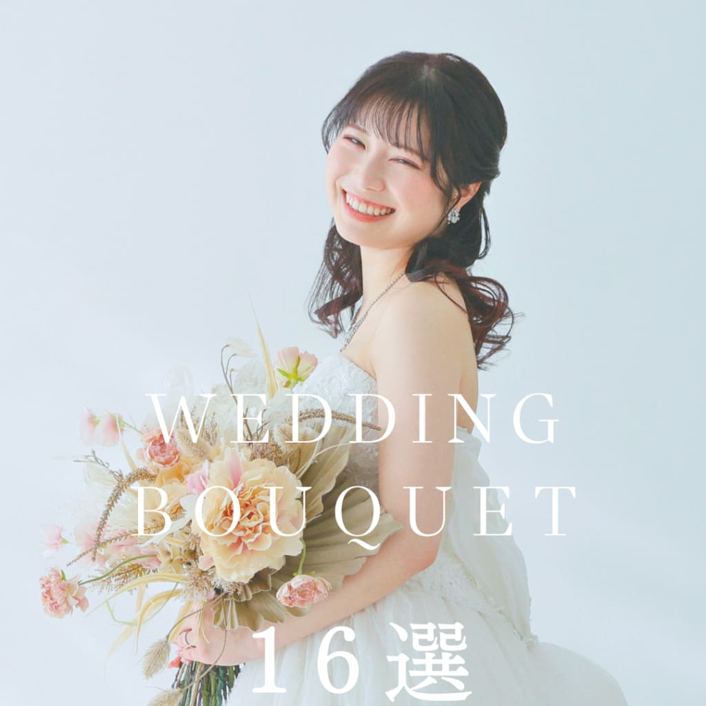 ブーケのご紹介💐