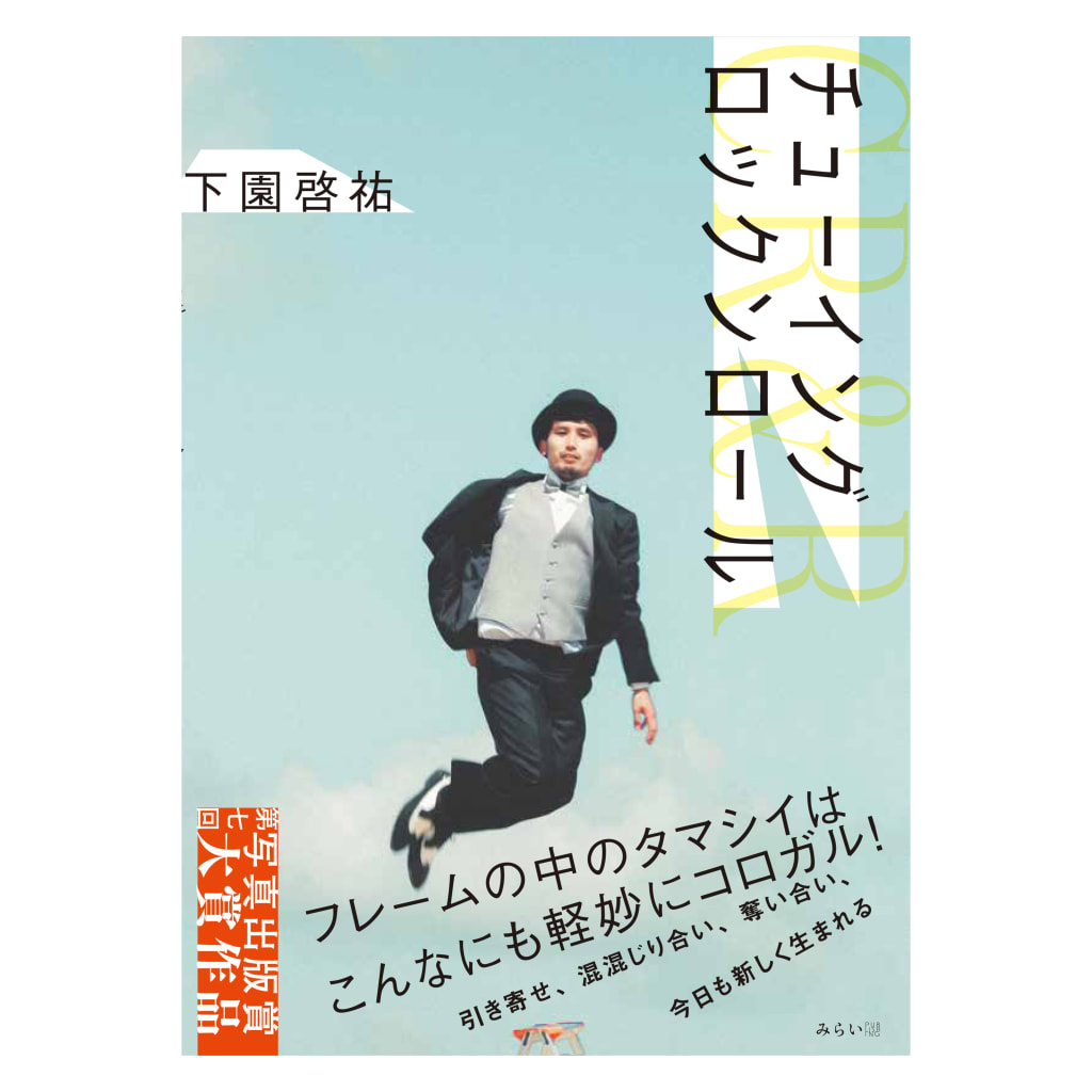 写真集出版記念トークショー開催