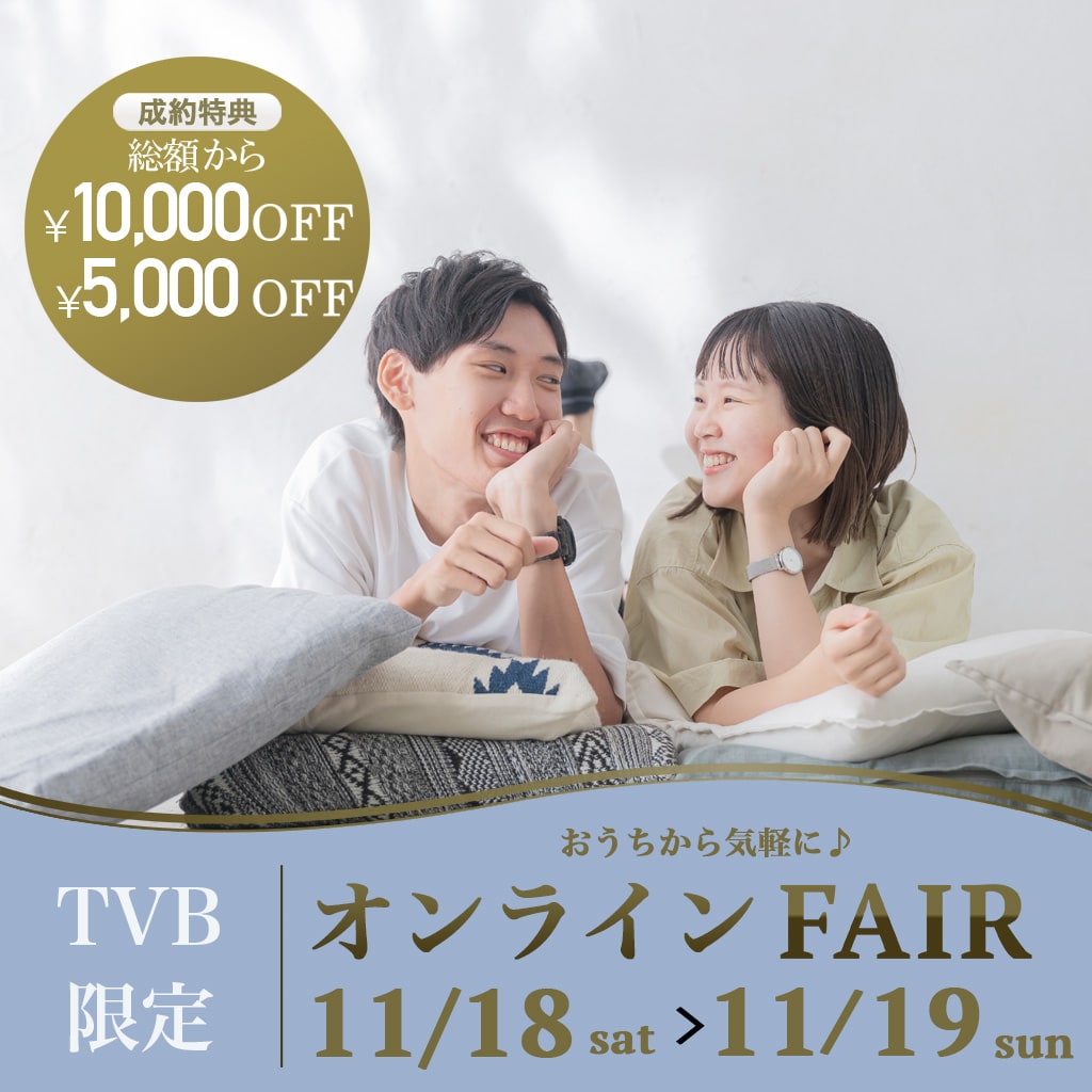 【☆*:.オンラインフェア.:*☆】10,000円OFF❗️5,000円OFF❗️