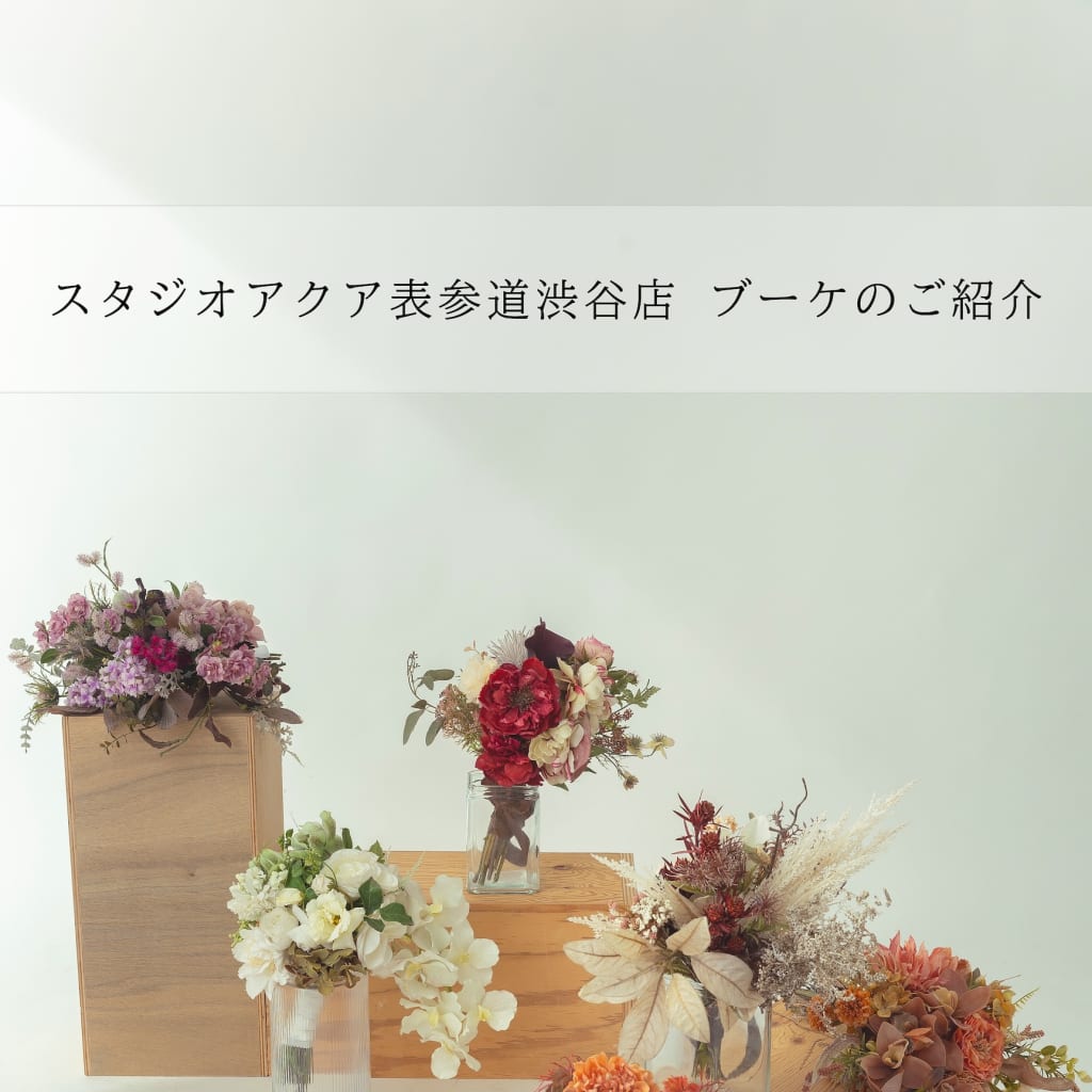 ブーケのご紹介♪