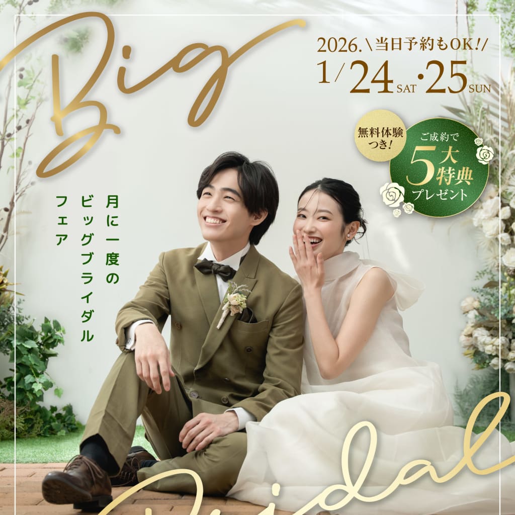 【月に一度のお得なフェアのお知らせ】スタジオAQUA大宮店