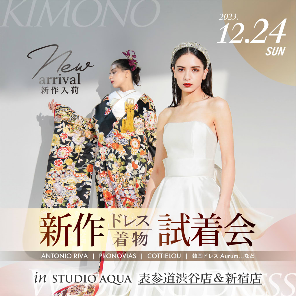 新作衣装試着フェア開催決定！！