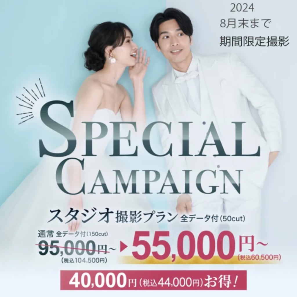スタジオ撮影☆スペシャルキャンペーン