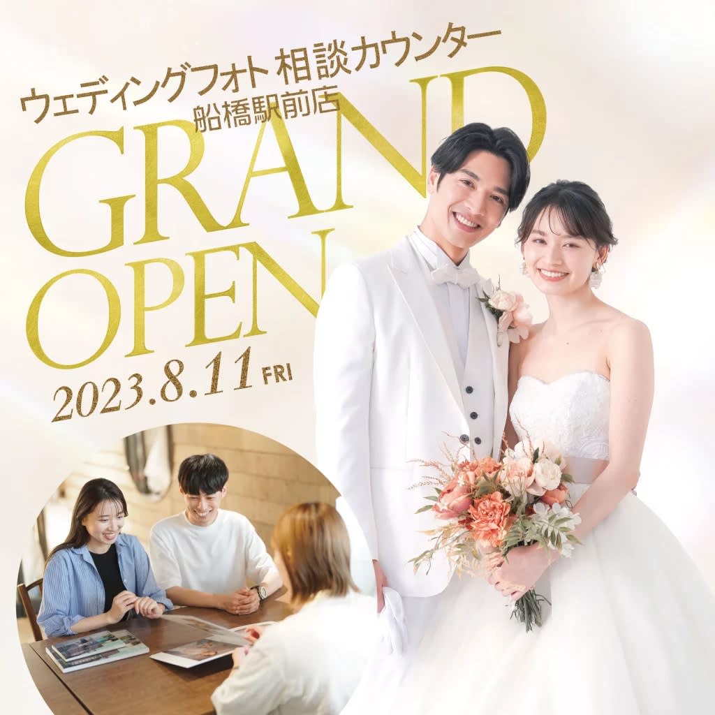 ウェディングフォト相談カウンター＜船橋駅前店＞GRAND OPEN！
