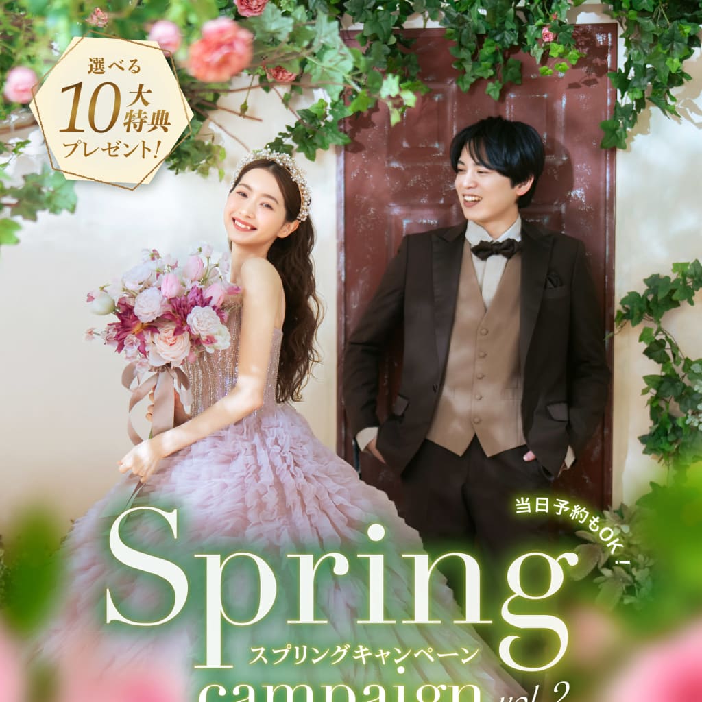 【2026年5月末までに撮影！】Spring Campaign 🌸