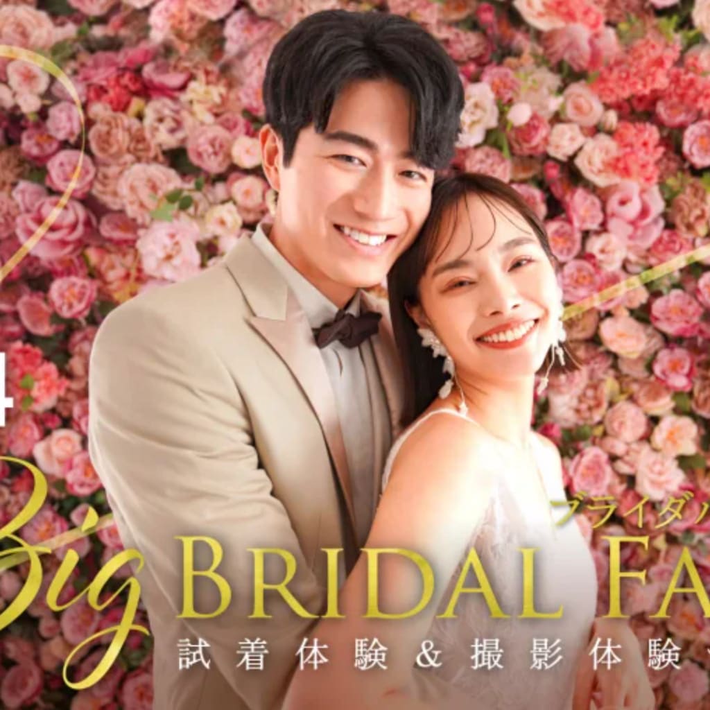 4/13&14にビッグブライダルフェア開催します！！！