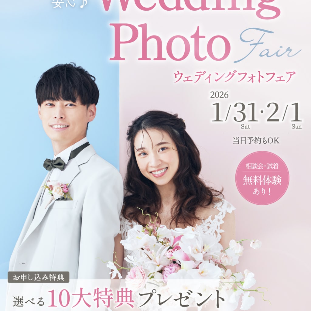 週末のウエディングフォトフェアのご紹介！