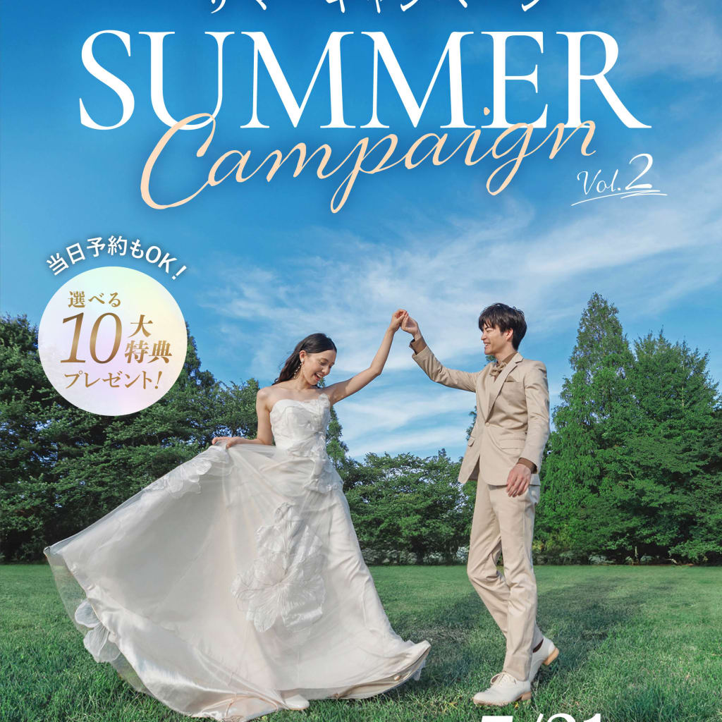 【2025年8月末までに撮影！】Summer Campaign 🎐