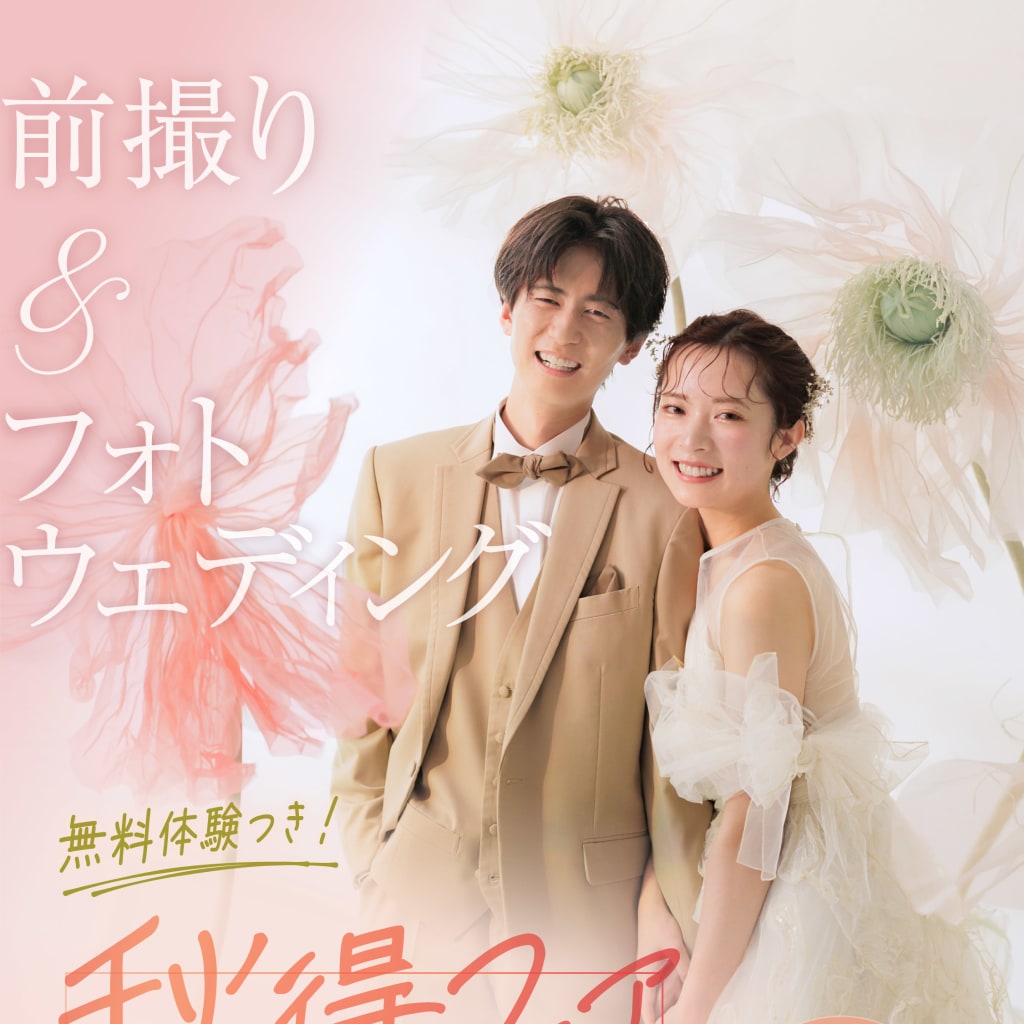 【10/11(土) ～ 13(月/祝)限定開催🌷】秋得フェア！