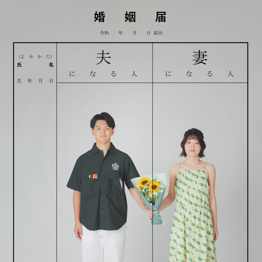 入籍フォト