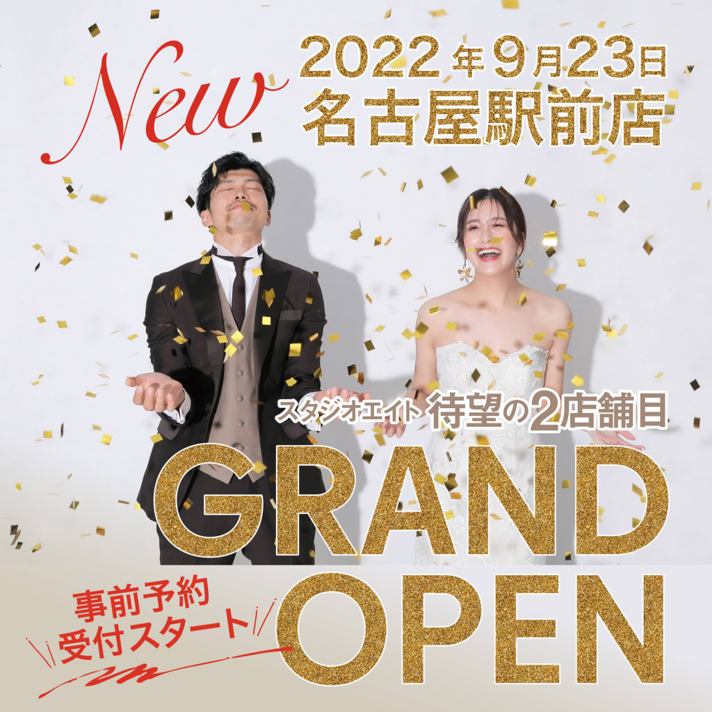 スタジオエイト 名古屋駅前店 GRAND OPEN!!!