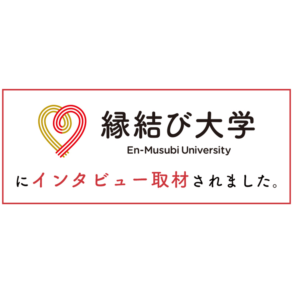 縁結び大学の取材を受けました♪