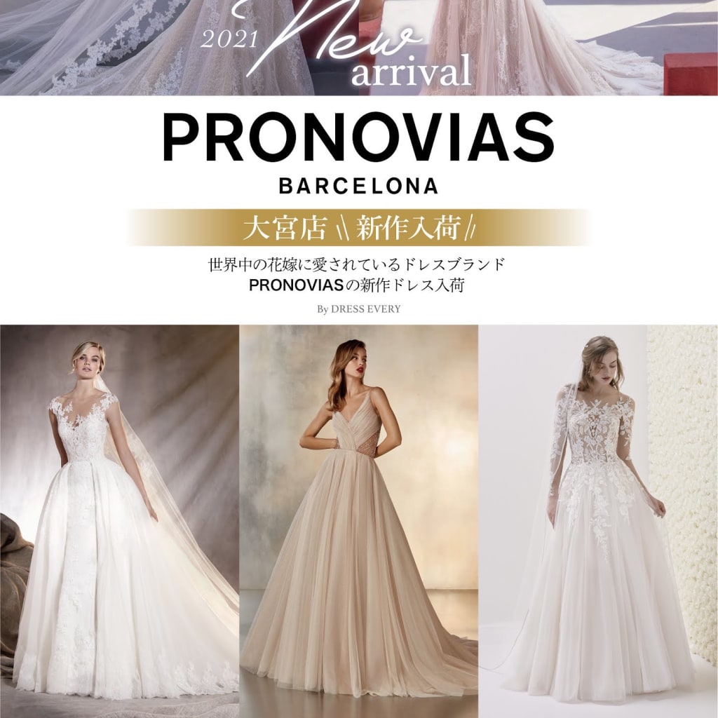 新作ドレス！PRONOVIASを入荷致しました！！