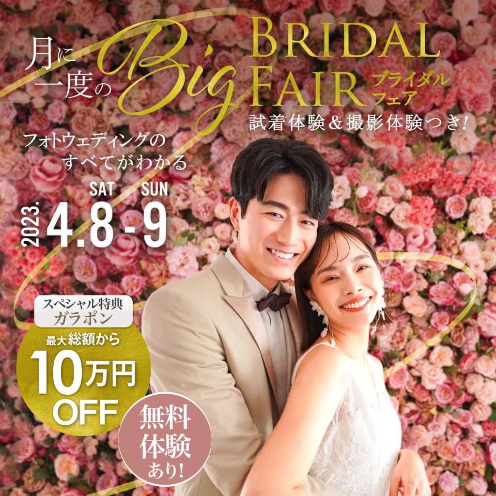 大宮限定CPのご紹介！