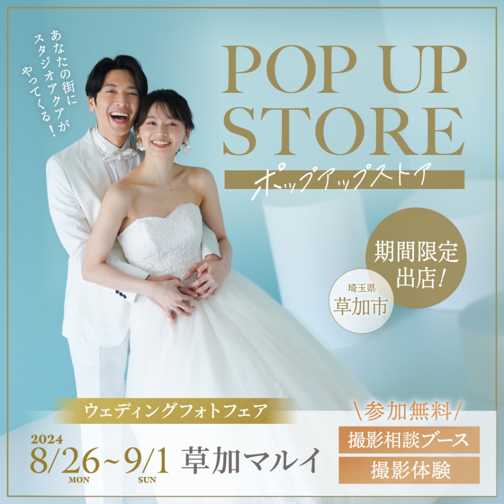 草加POP UP STOR 開催！！＠8/26-9/1