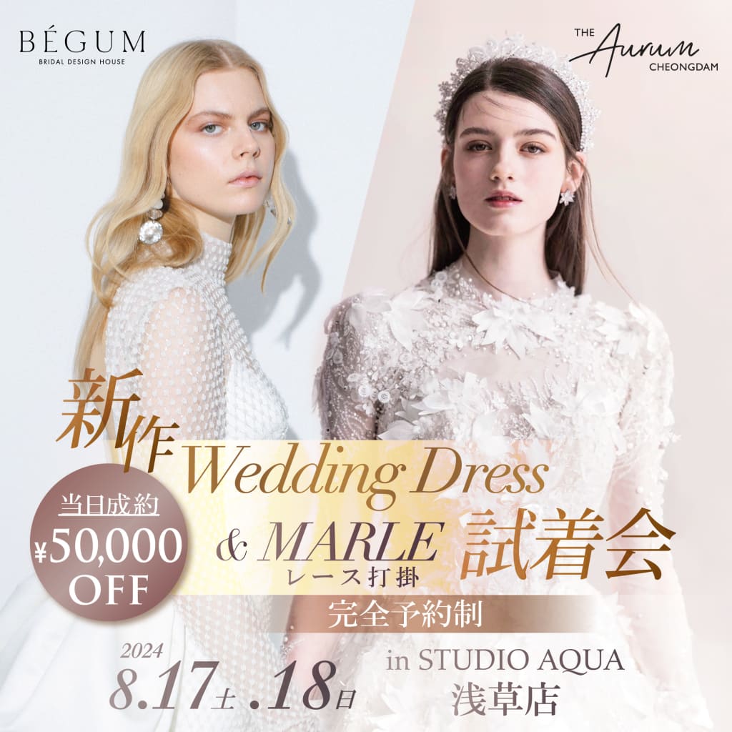 人気衣装試着会のお知らせ📣