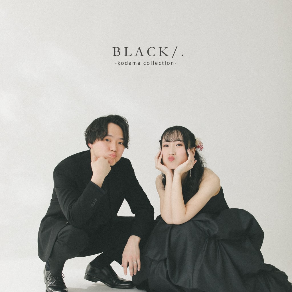 今注目の黒コーデ！ | デコルテフォトグラフィー | 前撮り・フォトウェディング