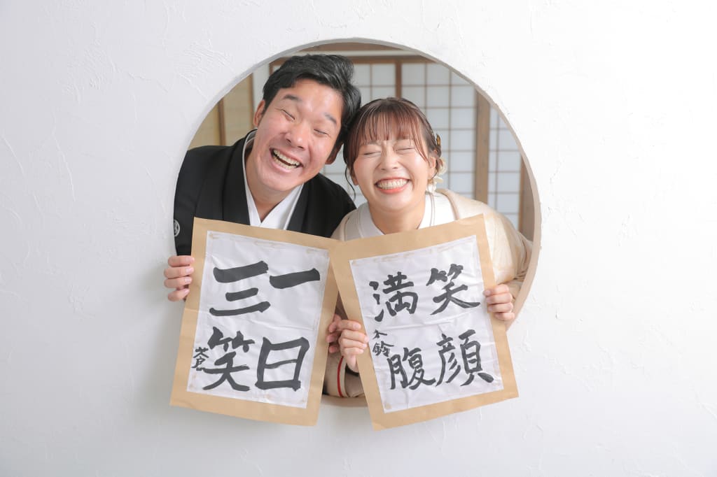 笑顔満腹