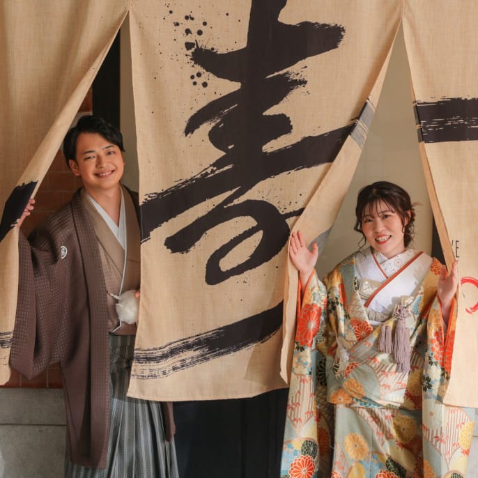 寿のれんと あふれる幸せ