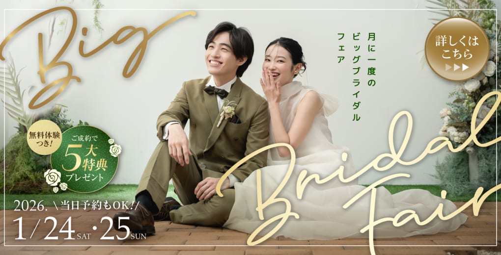 難波・心斎橋のフォトウェディング・結婚式の前撮り スタジオTVBなんば