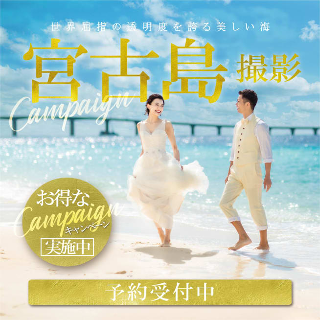 沖縄宮古島