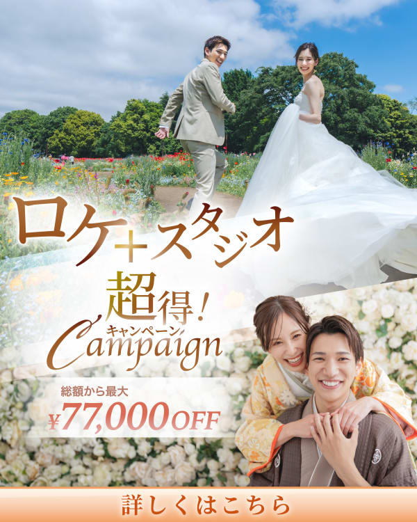 秋ロケやリゾートフォトご検討の方へ