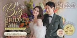 月に一度のBIGブライダルフェア