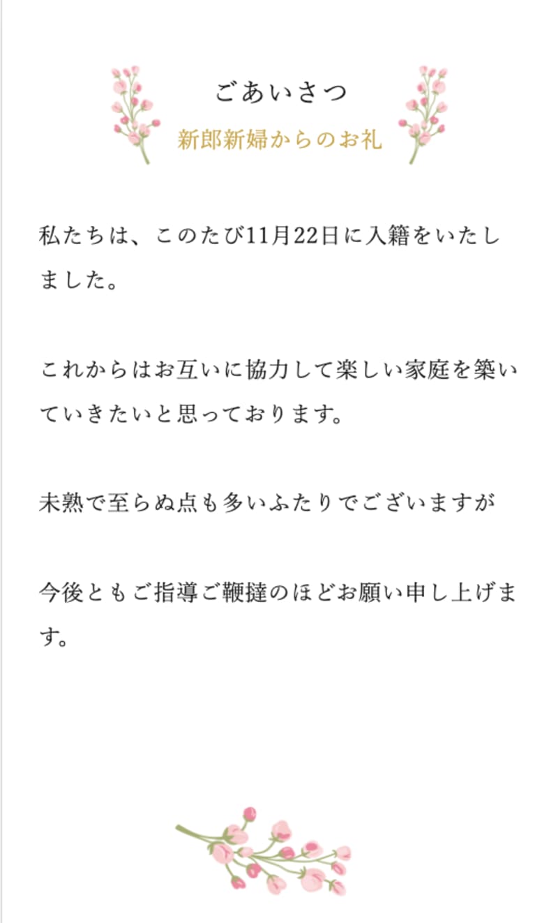 今だけ Web結婚報告ハガキをプレゼント スタジオtvb 梅田店 前撮り フォトウェディング