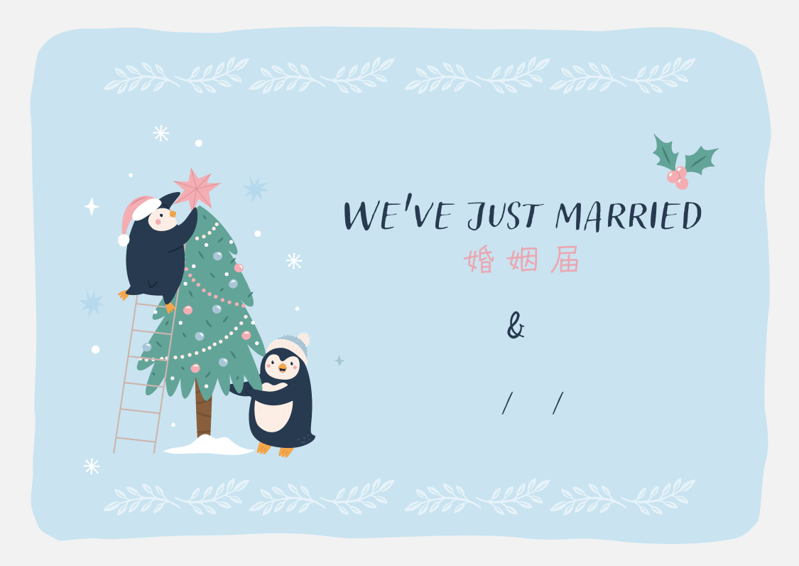 婚姻届「冬を楽しんで」の裏面