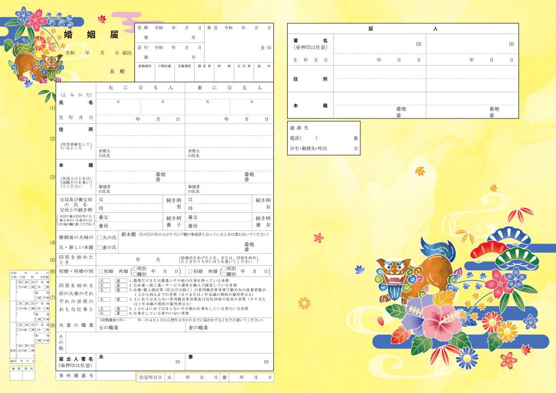 記念を鮮やかに