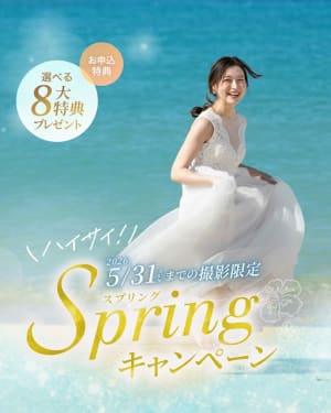 Spring キャンペーン☆彡