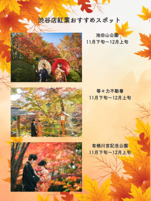 都内で叶える、紅葉ウェディングフォト
