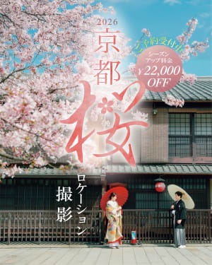 【桜ロケ予約START!】冬スタジオ+春ロケ　2日撮影特別割引キャンペーン