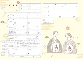 なごやかなご夫婦 〜和モダンな祝言〜