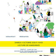 Kamishibai Storytelling - Biblis Gone Wild 2026