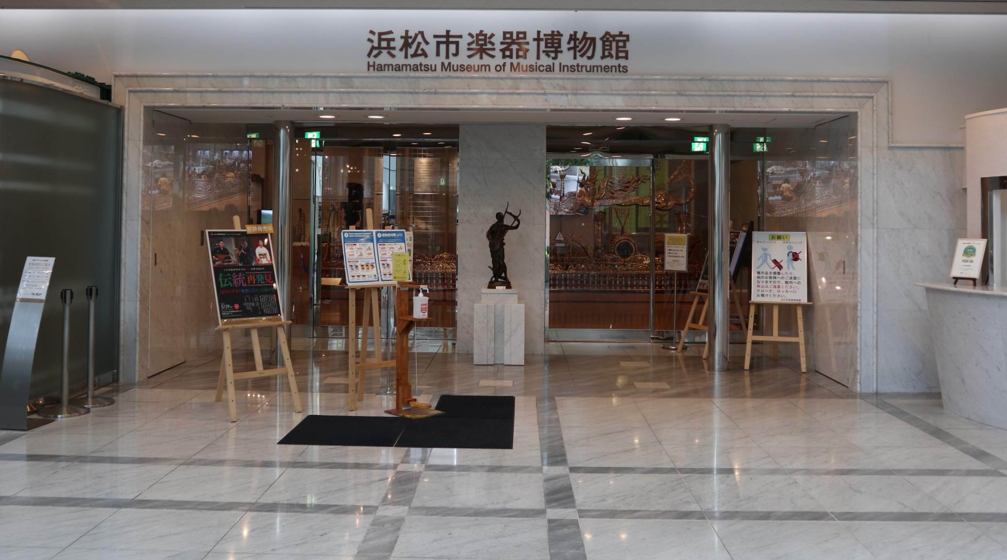 The Hamamatsu Museum of Musical Instruments