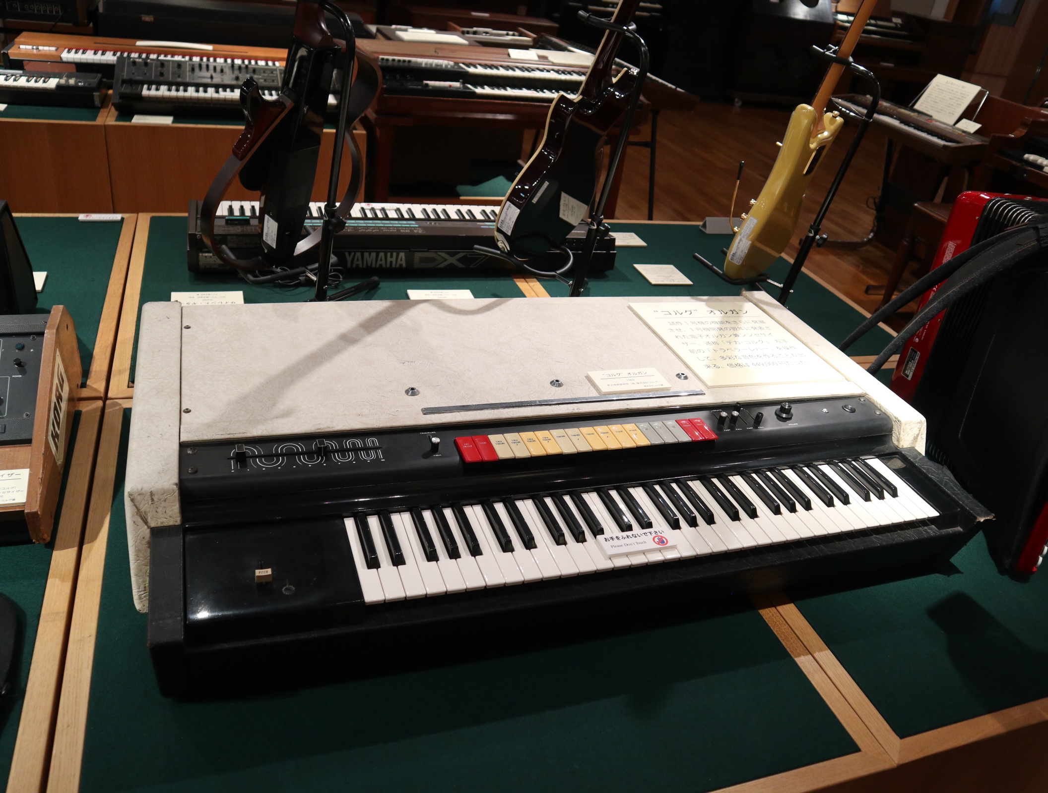 Korg Organ