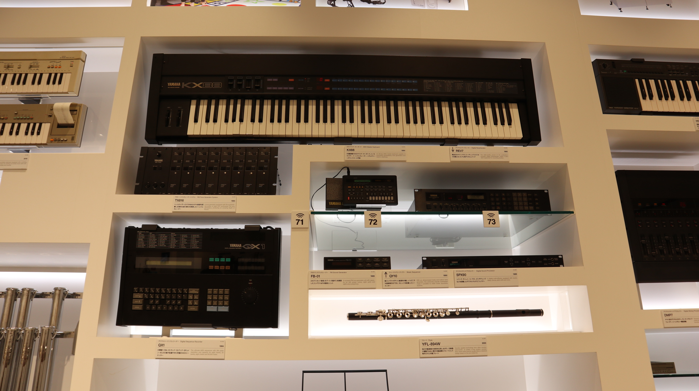 Yamaha instruments and sequencers