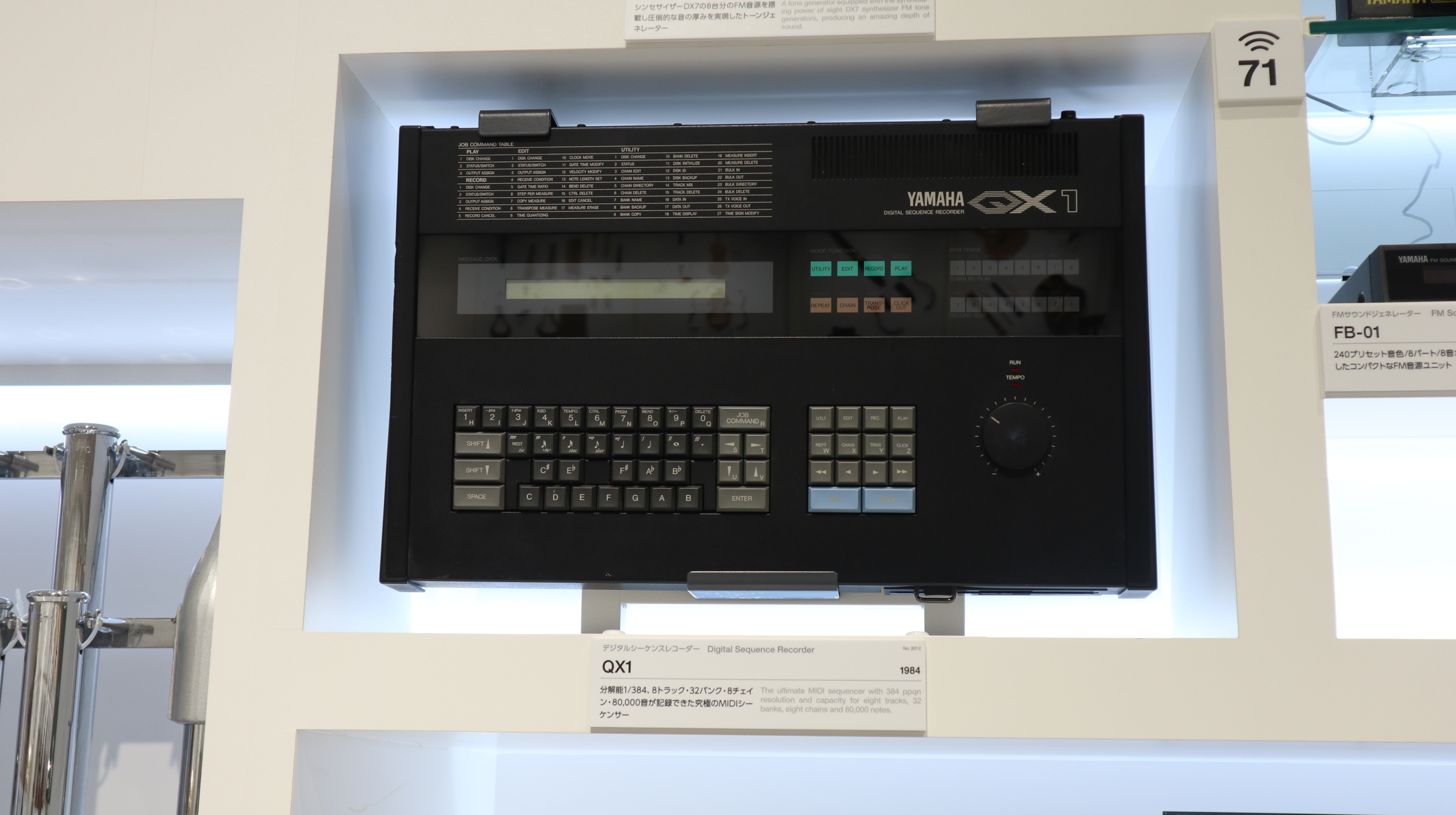 Yamaha QX1 sequencer