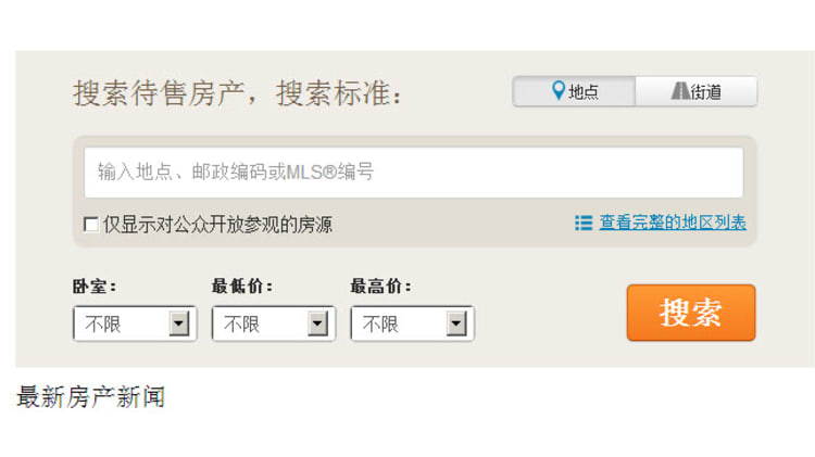 New! Search Vancouver Real Estate Listings in Chinese image