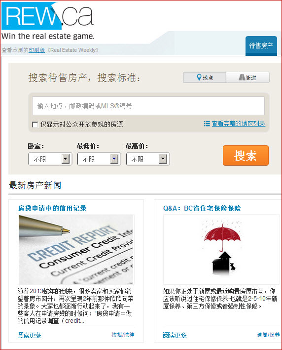 Vancouver Real Estate Weekly website in Chinese language