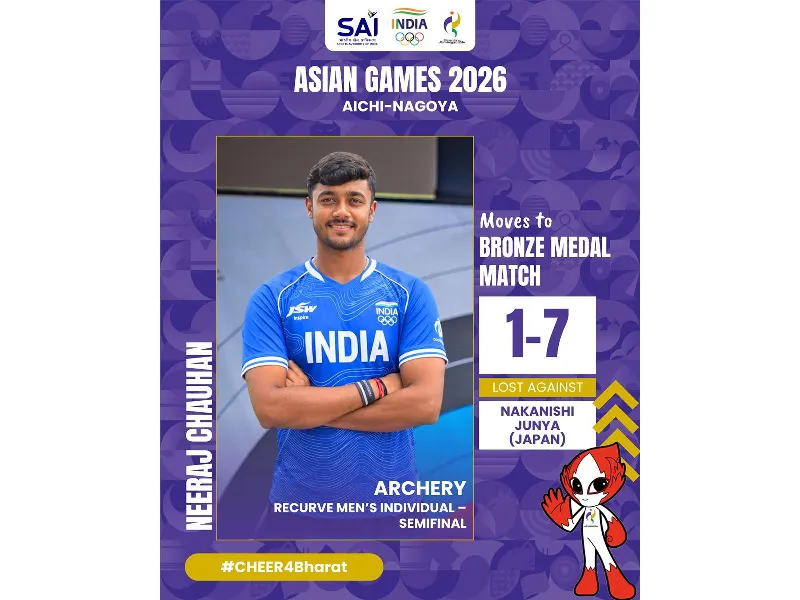 Did Neeraj Earn a Bronze Medal in Archery? 🏹